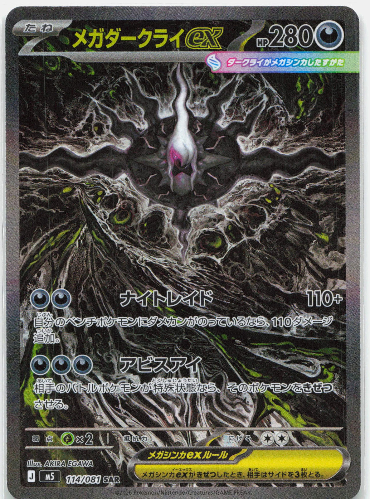 Japanese Pokemon