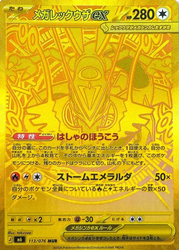 Storm Emeralda - Individual Pack