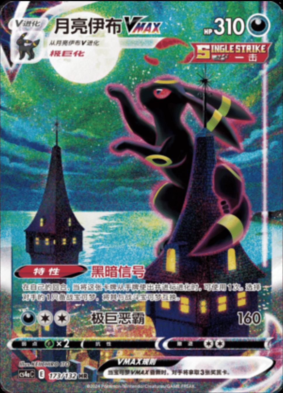 Trainer Collection Gift Box, Simplified Chinese Pokémon TCG – photo 2