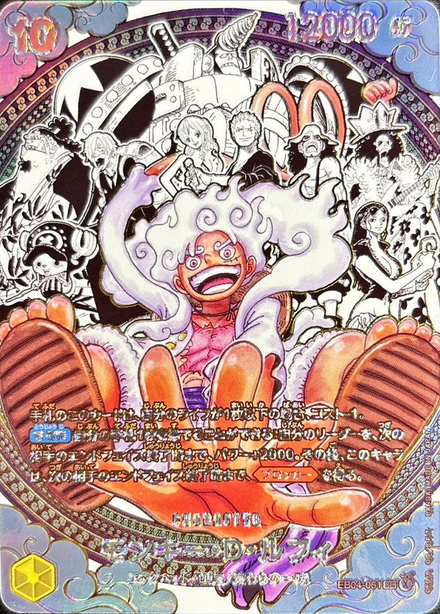 One Piece OP17 The World's Strongest Warriors booster box, Japanese One Piece Card Game – photo 2