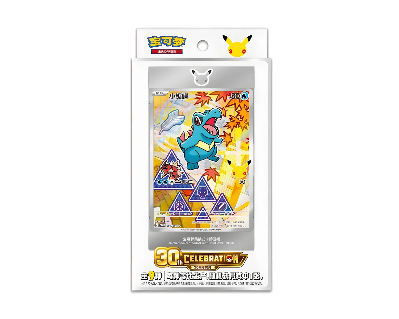 30th Anniversary First Partner Series 2