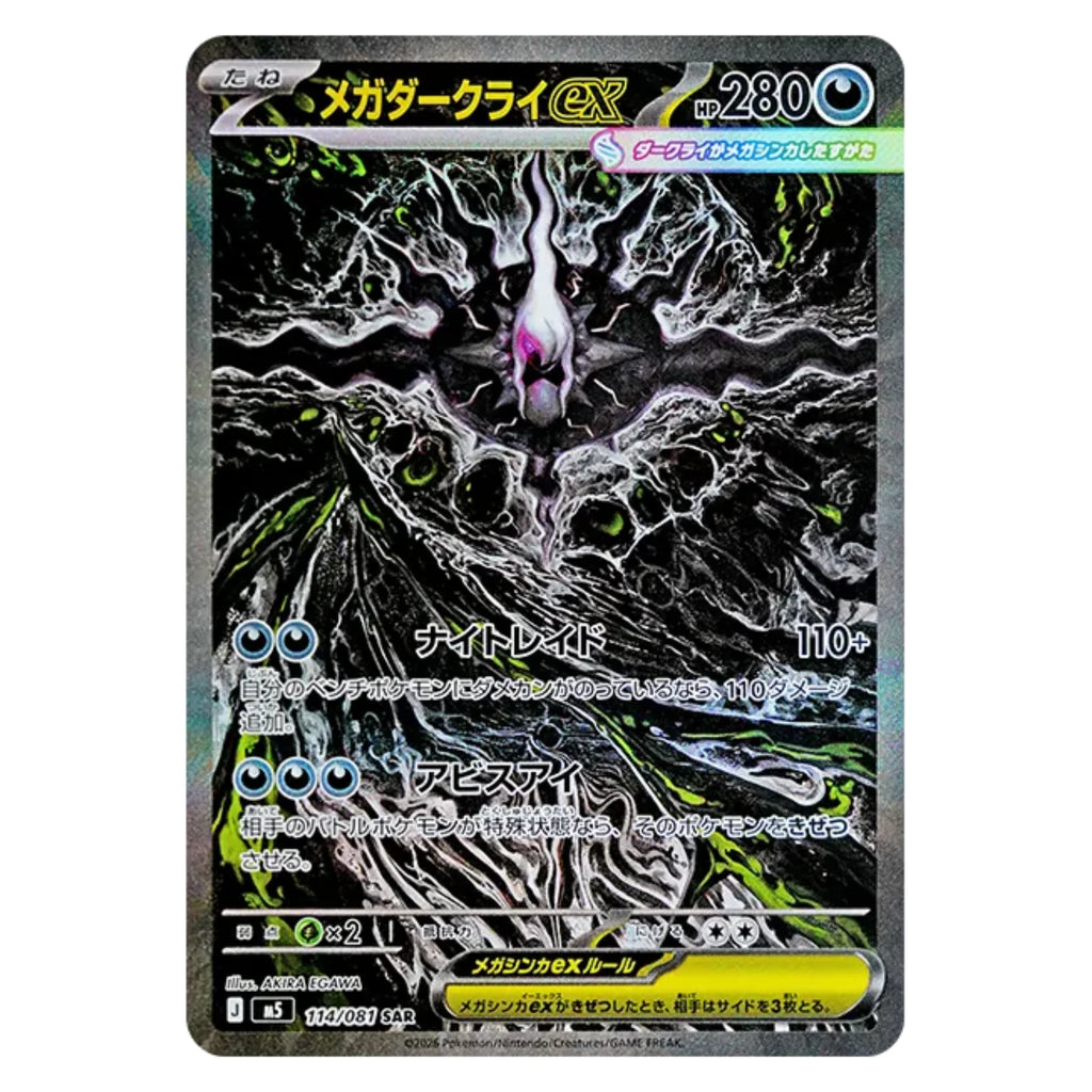 Abyss Eye Booster Box