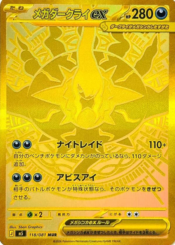 Abyss Eye Booster Box