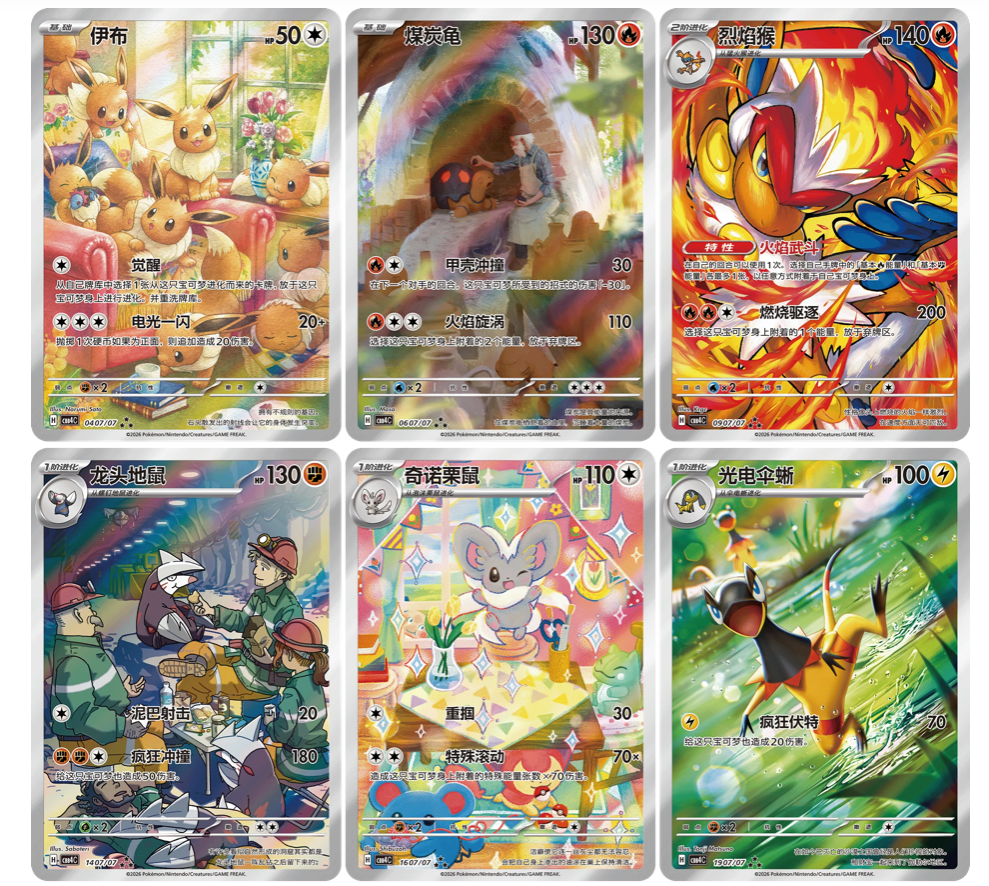 Chinese Gem Pack Vol. 4