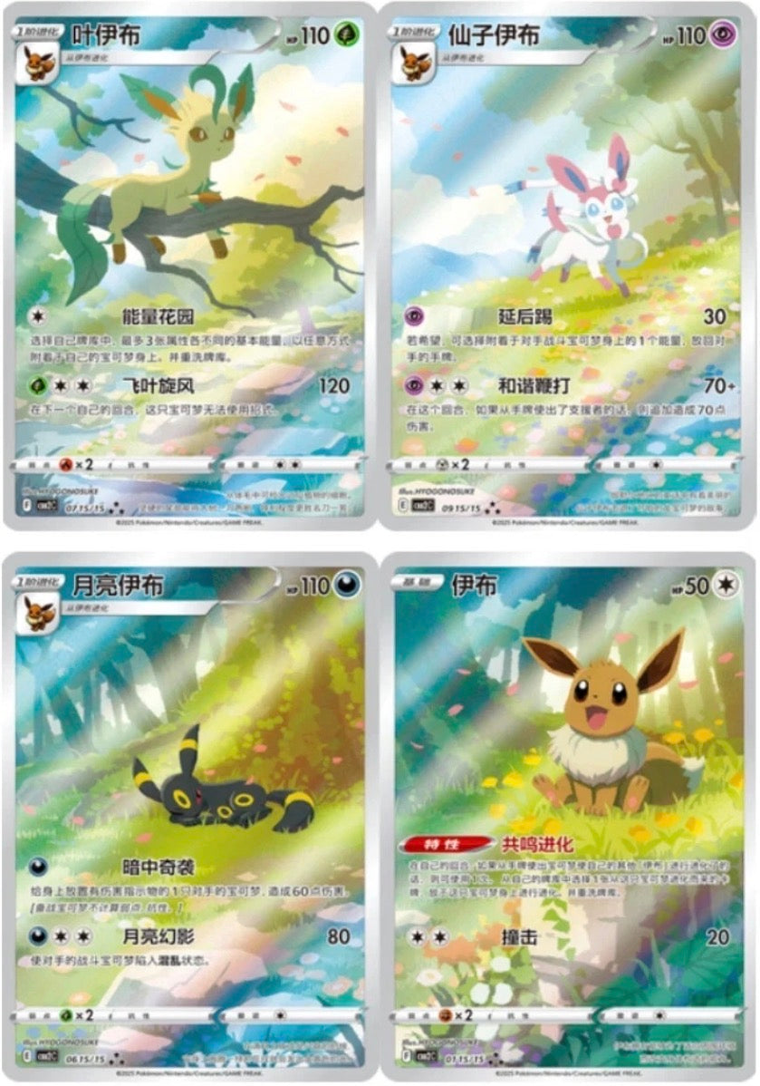 Chinese Gem Pack Vol. 2