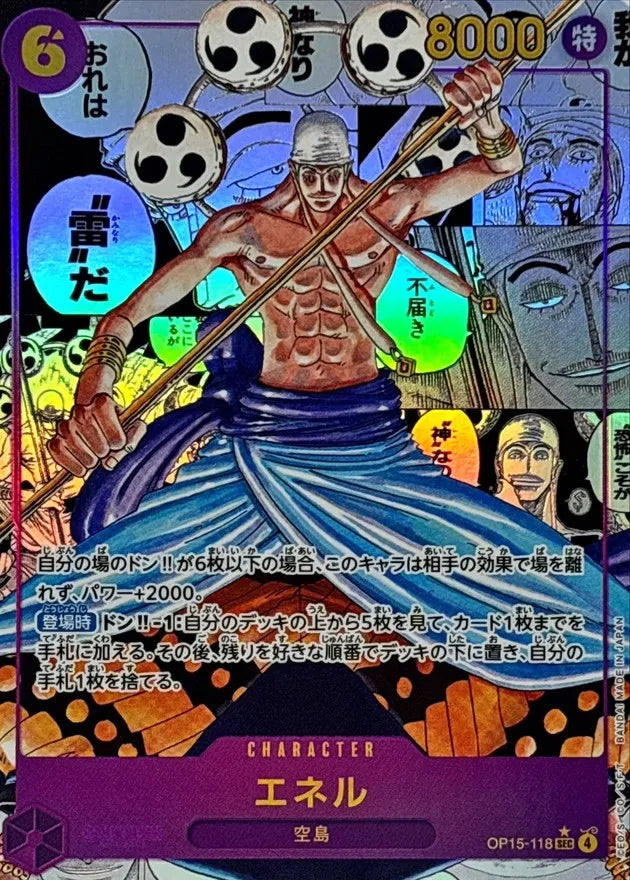 One Piece OP15 Adventure on KAMI's Island booster box, Japanese One Piece Card Game – photo 2