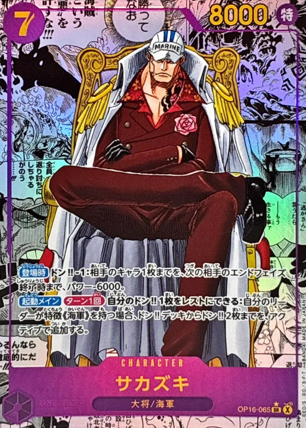 One Piece OP16 The Time of Battle booster box, Japanese One Piece Card Game – photo 4
