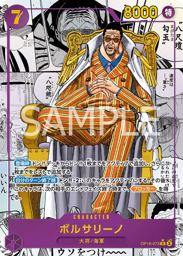 One Piece OP16 The Time of Battle booster box, Japanese One Piece Card Game – photo 3