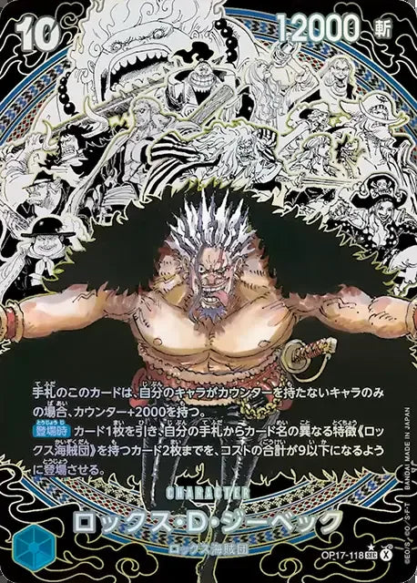 One Piece OP17 The World's Strongest Warriors booster box, Japanese One Piece Card Game – photo 4
