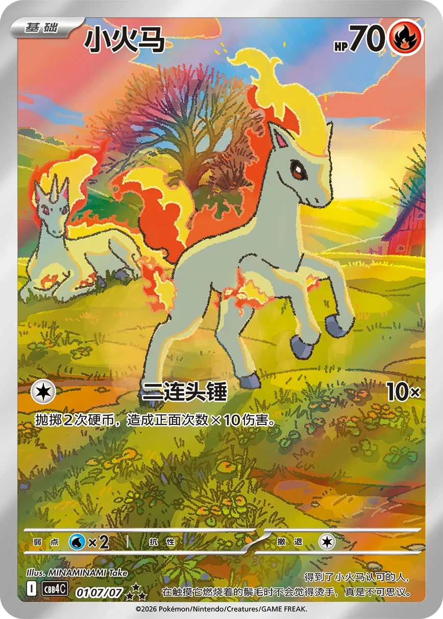 Chinese Gem Pack Vol. 4