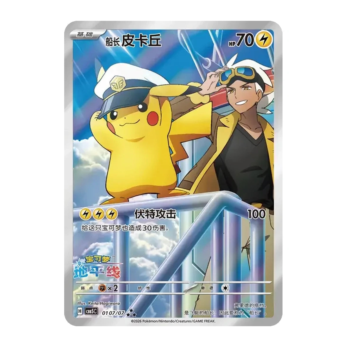 Chinese Gem Pack Vol. 5