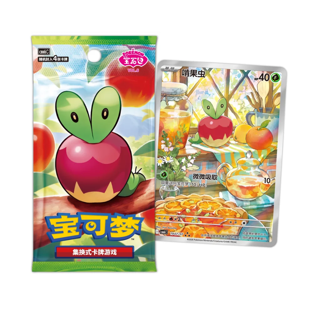 Chinese Gem Pack Vol. 6