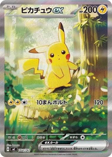 Mega Dream EX Booster Box