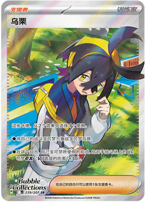 Pokémon CSV8C SLIM Brilliant Fantasy