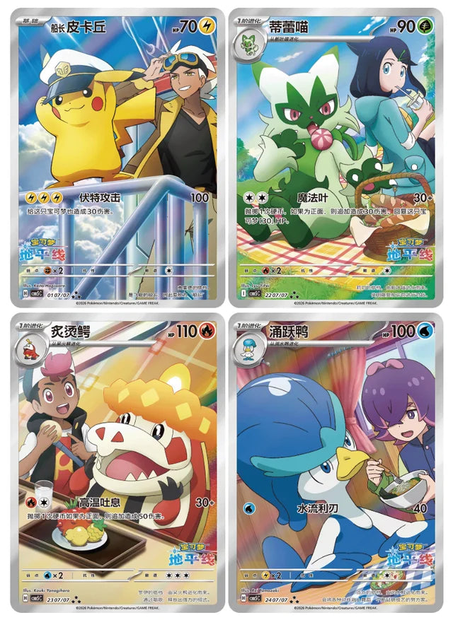 Chinese Gem Pack Vol. 5