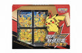 Pikachu V-UNION Gift Box