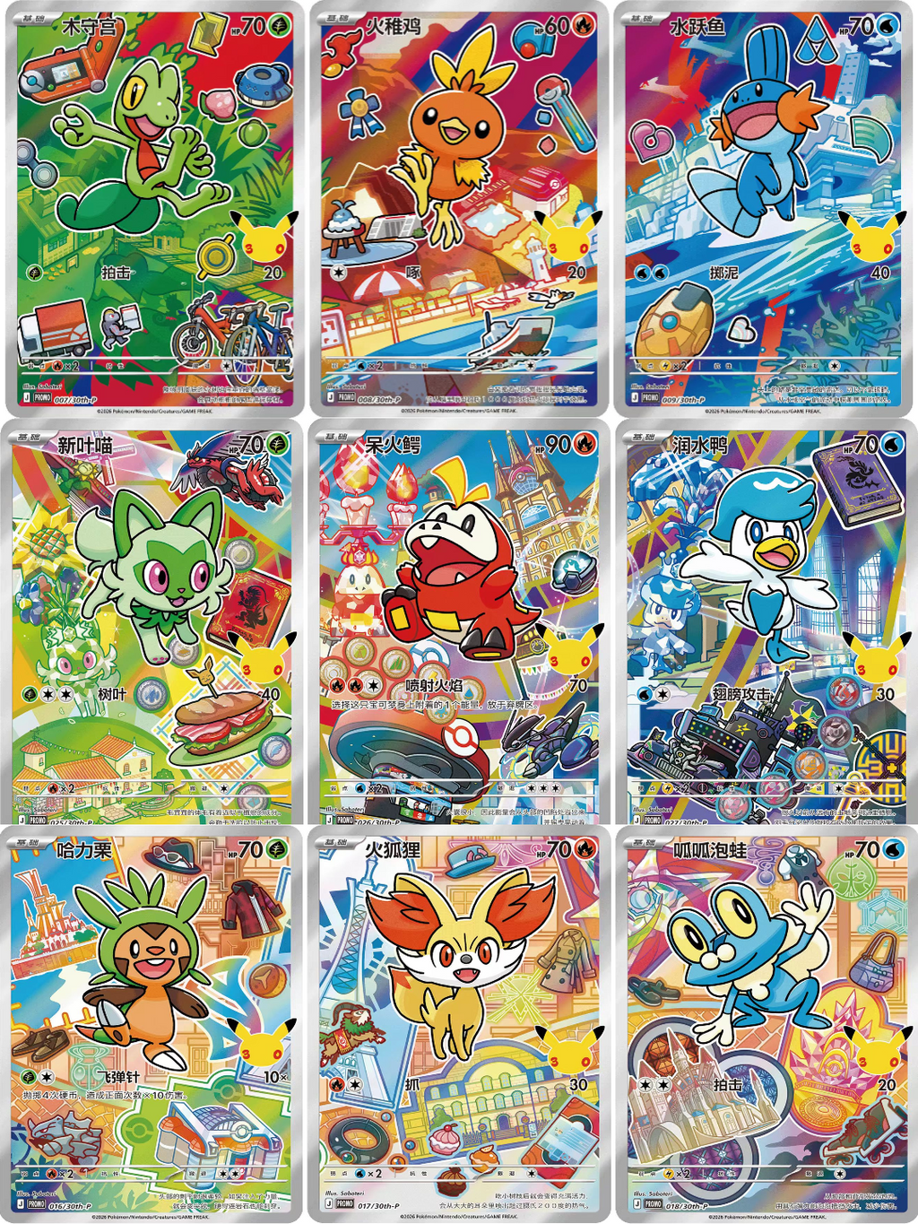30th Anniversary First Partner Series 3