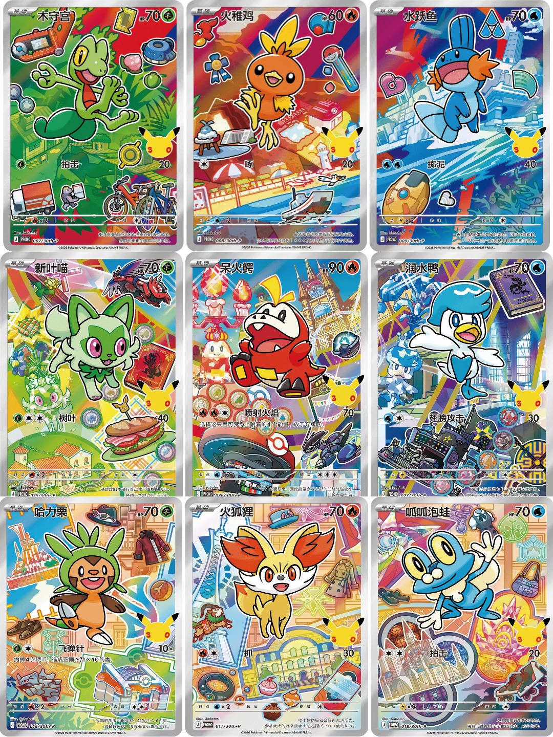30th Anniversary First Partner Series 3