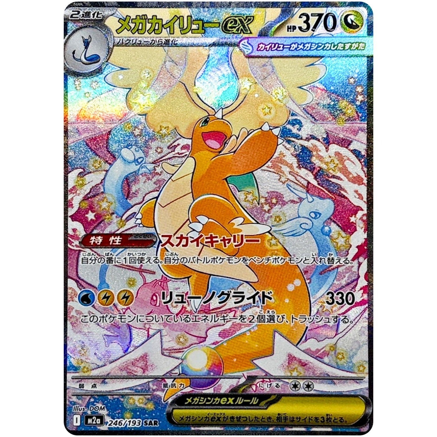 Mega Dream EX Booster Box