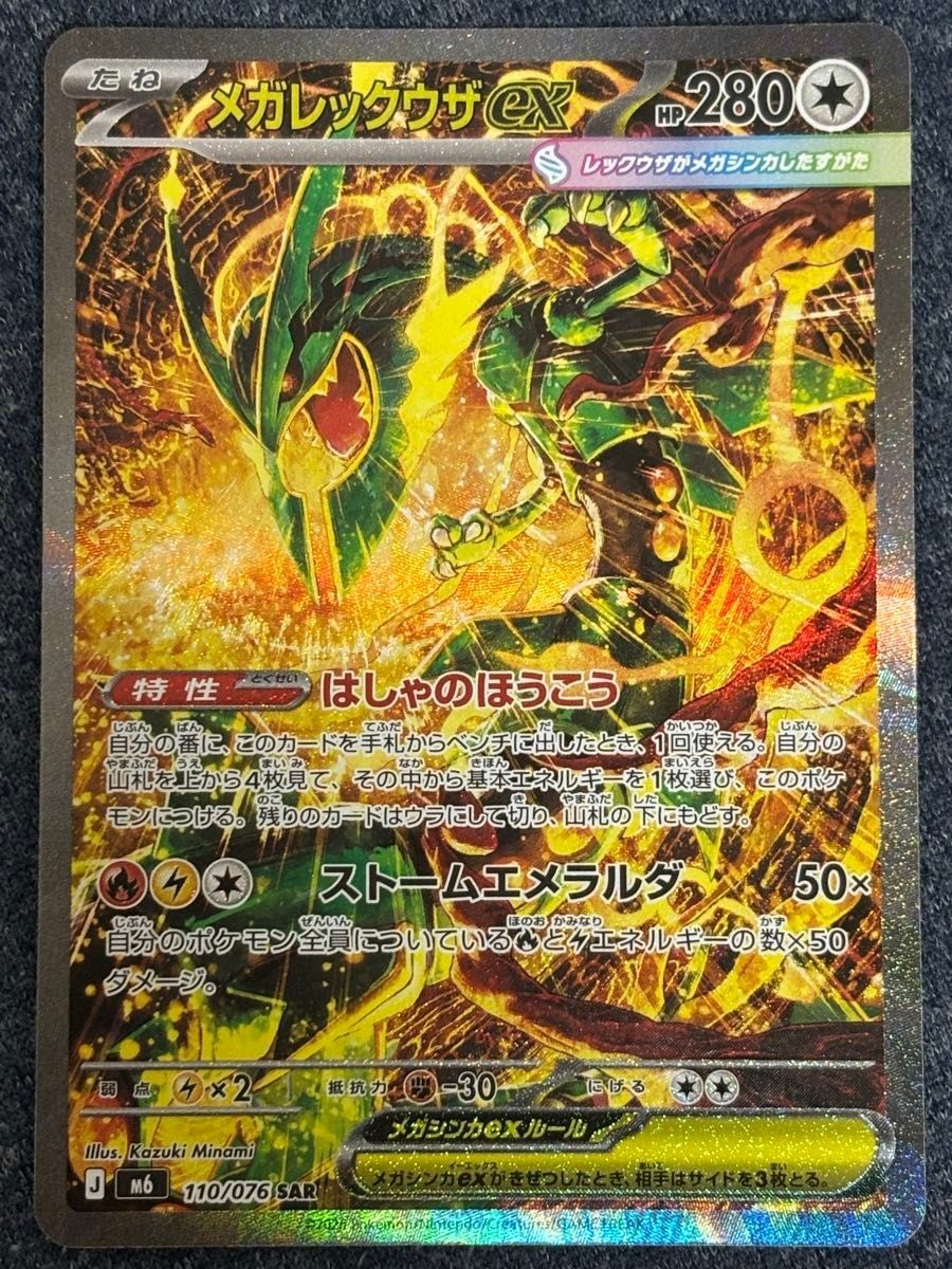 Storm Emeralda - Individual Pack