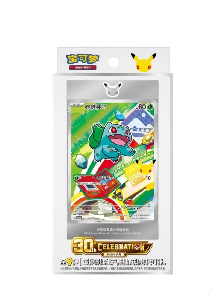 30th Anniversary First Partner Series 1