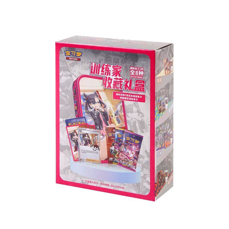 Trainer Collection Gift Box